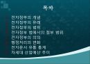 전자정부지원센터 2페이지