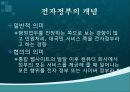 전자정부지원센터 3페이지