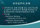 전자정부지원센터 4페이지
