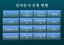 전자정부지원센터 6페이지