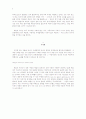 작가노트(합리화 2호선 사운드스케이프 무정형 경첩 뜬 구름 잡는 소리) 2페이지