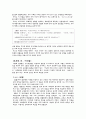 조우 일출 작품분석 7페이지