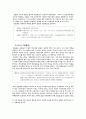 조우 일출 작품분석 8페이지