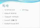 인지심리학 (2) 2페이지