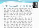 인지심리학 (2) 11페이지