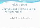 인지심리학 (2) 19페이지