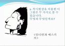 인지심리학 (2) 20페이지