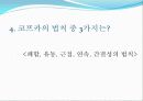 인지심리학 (2) 22페이지