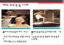 의료관광1 6페이지