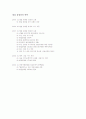 외식산업론 2페이지