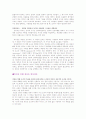 워렌 베니스의 리더와 리더십 5페이지