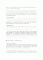 워렌 베니스의 리더와 리더십 10페이지