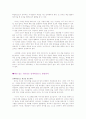 워렌 베니스의 리더와 리더십 12페이지