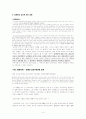 영화예술과_육체(블랙발표)3 (2) 4페이지