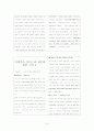 영화예술과_육체(블랙발표)3 (2) 6페이지