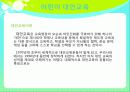 어린이 대안교육 2페이지