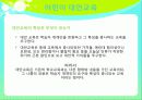 어린이 대안교육 3페이지