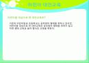 어린이 대안교육 4페이지