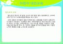 어린이 대안교육 6페이지