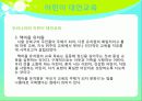 어린이 대안교육 8페이지