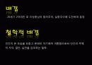 실 존 주 의 (2) 2페이지