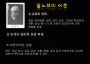실 존 주 의 (2) 4페이지