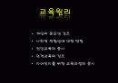 실 존 주 의 (2) 6페이지