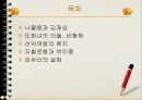 삼국유사(나물왕과 김제상 도화녀의 아들 비형랑 선덕여왕의 예지) 2페이지