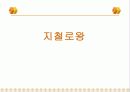 삼국유사(나물왕과 김제상 도화녀의 아들 비형랑 선덕여왕의 예지) 7페이지
