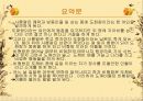 삼국유사(나물왕과 김제상 도화녀의 아들 비형랑 선덕여왕의 예지) 10페이지