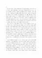 식민지 근대화론에 대한 비판 5페이지