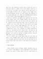 식민지 근대화론에 대한 비판 7페이지