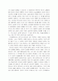 식민지 근대화론에 대한 비판 10페이지