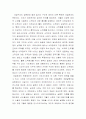 식민지 근대화론에 대한 비판 12페이지