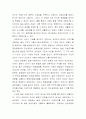 식민지 근대화론에 대한 비판 15페이지