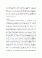 식민지 근대화론에 대한 비판 19페이지