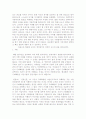 식민지 근대화론과 그 비판 제출용 10페이지