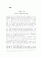 식민지 근대화론-중간 3페이지