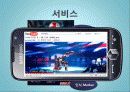 스마트폰 어플 발표자료 11페이지