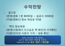 스마트폰 어플 발표자료 15페이지