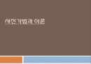 스포츠경영학과 김동우 1페이지