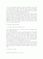 순찰활동 레포트 5페이지