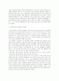 순찰활동 레포트 6페이지