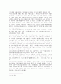 순찰활동 레포트 9페이지