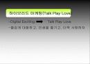 휴대폰에 대한 소비자들의 선택 11페이지