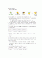 사회복지정책론 - 국민기초생활보장제도  7페이지