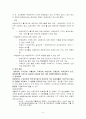 사회복지정책론 - 국민기초생활보장제도  9페이지