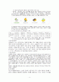 사회복지정책론 - 국민기초생활보장제도  10페이지