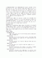 사회복지정책론 - 국민기초생활보장제도  12페이지