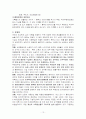 사회복지정책론 - 국민기초생활보장제도  13페이지